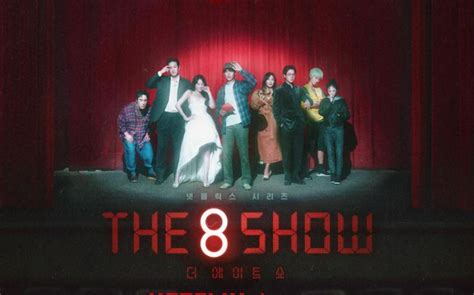 8樓|《The 8 Show》角色介紹